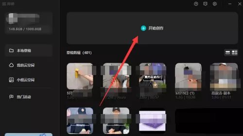 剪映电脑版怎么添加花字剪映电脑版添加花字的方法-自媒星球