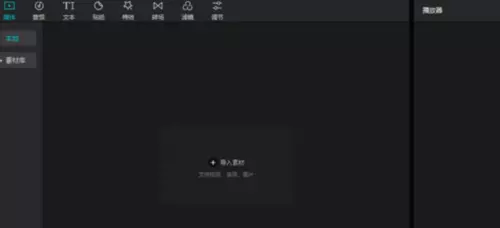 剪映电脑版怎么添加滤镜剪映电脑版添加滤镜的方法-自媒星球