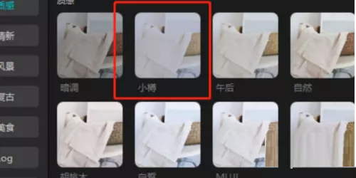 图片[2]-剪映电脑版怎么添加滤镜剪映电脑版添加滤镜的方法-自媒星球