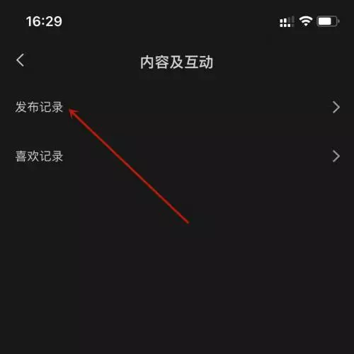 图片[3]-剪映发布记录在哪查看剪映发布记录的查看步骤-自媒星球