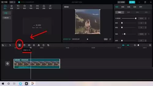 图片[5]-剪映电脑版怎么分割素材剪映电脑版分割素材的方法-自媒星球