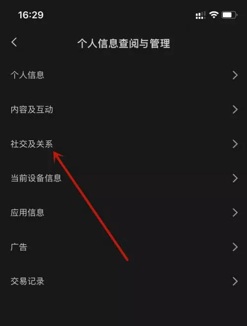 图片[2]-剪映如何查看粉丝列表剪映查看粉丝列表的方法-自媒星球