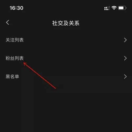 图片[3]-剪映如何查看粉丝列表剪映查看粉丝列表的方法-自媒星球