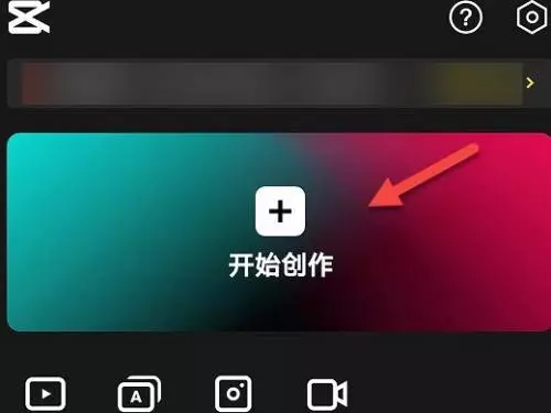 剪映如何查看收藏内容剪映查看收藏内容的方法-自媒星球