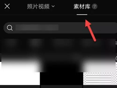 图片[2]-剪映如何查看收藏内容剪映查看收藏内容的方法-自媒星球