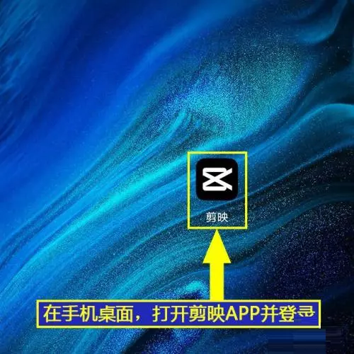 剪映如何将图文草稿上传到剪映云将图文草稿上传到剪映云的方法-自媒星球