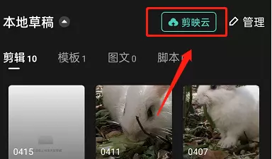 剪映小组在哪里剪映小组的位置介绍-自媒星球