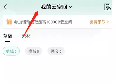 图片[2]-剪映小组在哪里剪映小组的位置介绍-自媒星球