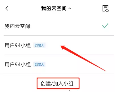 图片[3]-剪映小组在哪里剪映小组的位置介绍-自媒星球