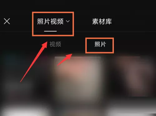 图片[2]-剪映怎么制作图集剪映制作图集的方法-自媒星球