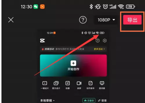 图片[3]-剪映怎么制作图集剪映制作图集的方法-自媒星球