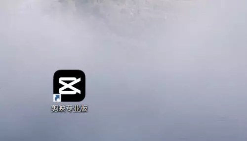 剪映怎么使用环境监测剪映使用环境监测的方法-自媒星球