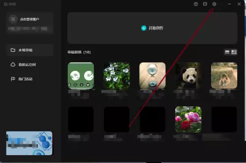 图片[2]-剪映怎么使用环境监测剪映使用环境监测的方法-自媒星球