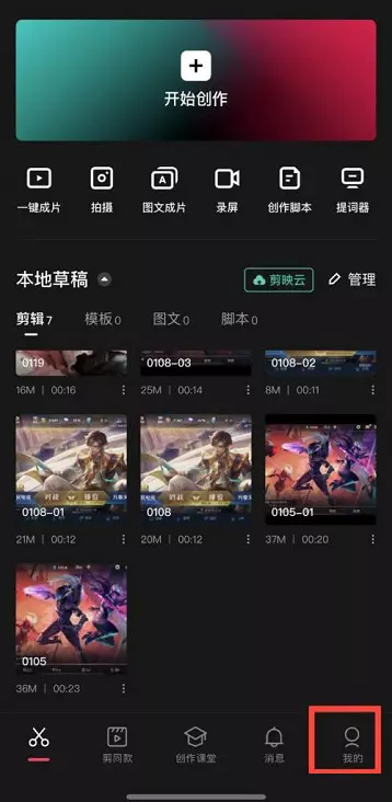 剪映如何获得积分剪映获得积分的方法-自媒星球