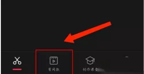 图片[2]-剪映剪同款记录在哪查看剪映剪同款记录的查看方法-自媒星球