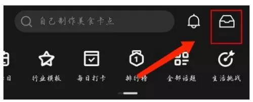 图片[3]-剪映剪同款记录在哪查看剪映剪同款记录的查看方法-自媒星球