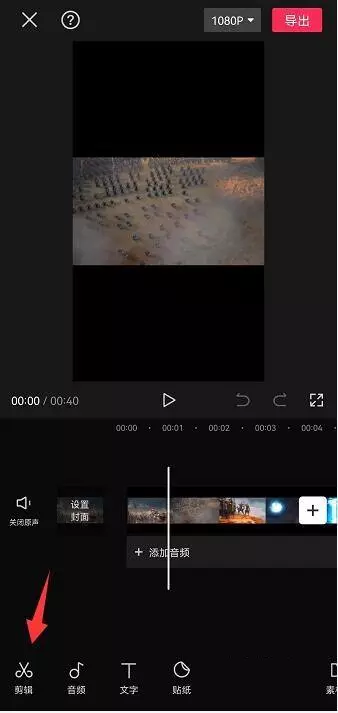 剪映如何添加慢动作剪映添加慢动作的方法-自媒星球