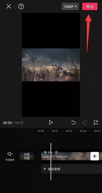 图片[4]-剪映如何添加慢动作剪映添加慢动作的方法-自媒星球