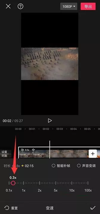 图片[3]-剪映如何添加慢动作剪映添加慢动作的方法-自媒星球