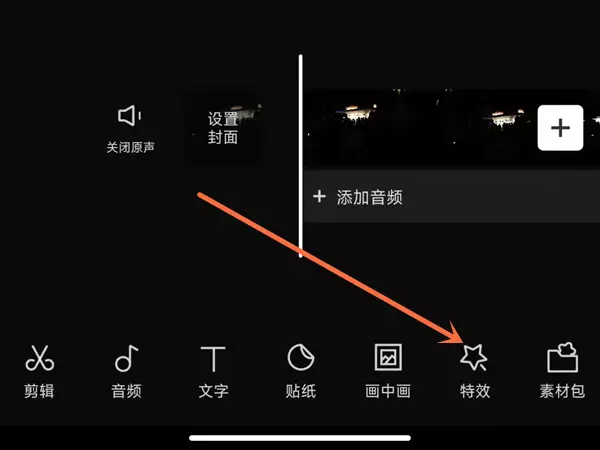图片[2]-剪映怎么设置三屏满屏剪映设置三屏满屏的方法-自媒星球
