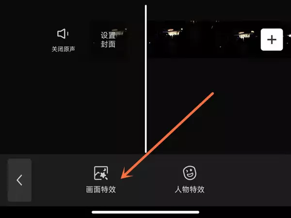 图片[3]-剪映怎么设置三屏满屏剪映设置三屏满屏的方法-自媒星球