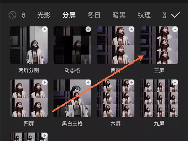 图片[4]-剪映怎么设置三屏满屏剪映设置三屏满屏的方法-自媒星球