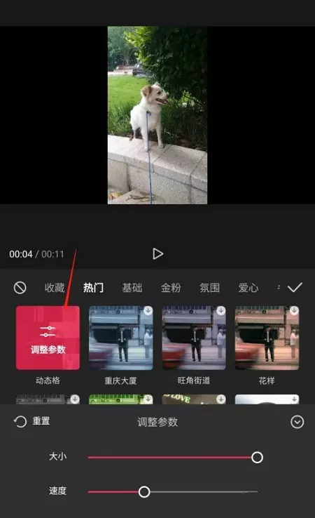 图片[5]-剪映如何添加动态格特效剪映添加动态格特效的方法-自媒星球