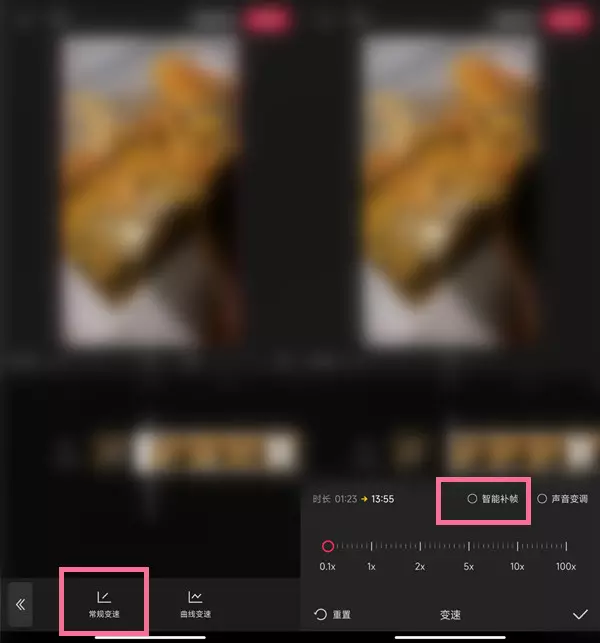 图片[3]-剪映智能补帧在哪里剪映智能补帧的位置介绍-自媒星球