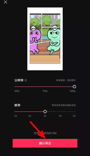 图片[6]-剪映怎么添加分屏贴纸剪映添加分屏贴纸的方法-自媒星球