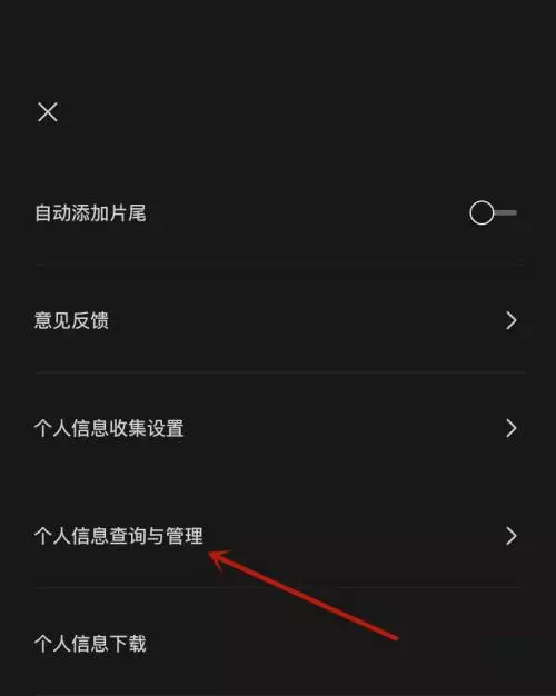 剪映在哪查看实名信息剪映查看实名信息的方法-自媒星球