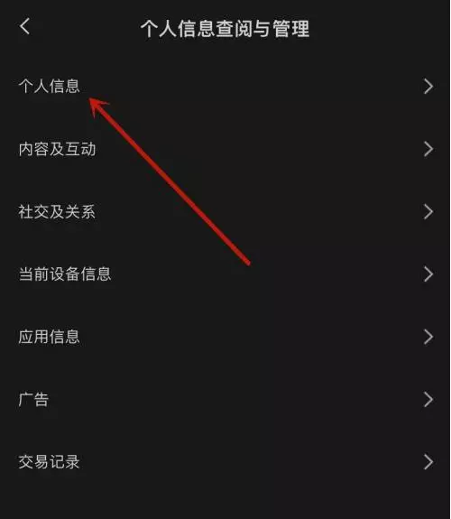 图片[2]-剪映在哪查看实名信息剪映查看实名信息的方法-自媒星球