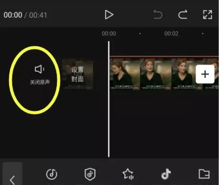 图片[2]-剪映怎么去掉原声？剪映去掉原声的方法？-自媒星球