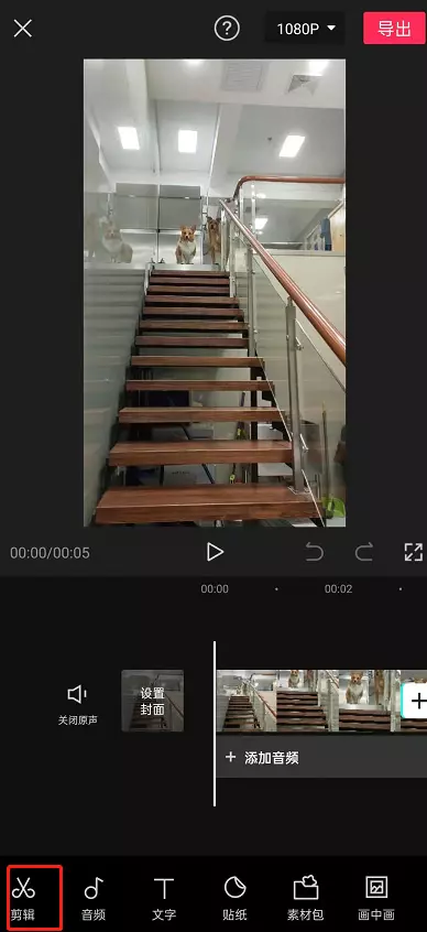 剪映长腿特效怎么使用剪映长腿特效使用教程-自媒星球