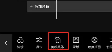 图片[3]-剪映长腿特效怎么使用剪映长腿特效使用教程-自媒星球