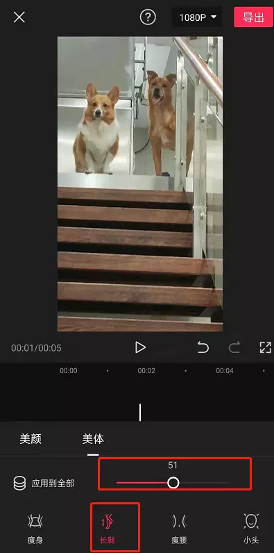图片[4]-剪映长腿特效怎么使用剪映长腿特效使用教程-自媒星球