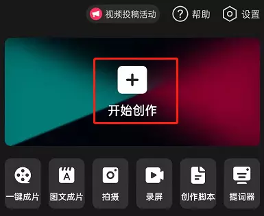 图片[1]-剪映长腿特效怎么使用剪映长腿特效使用教程-自媒星球