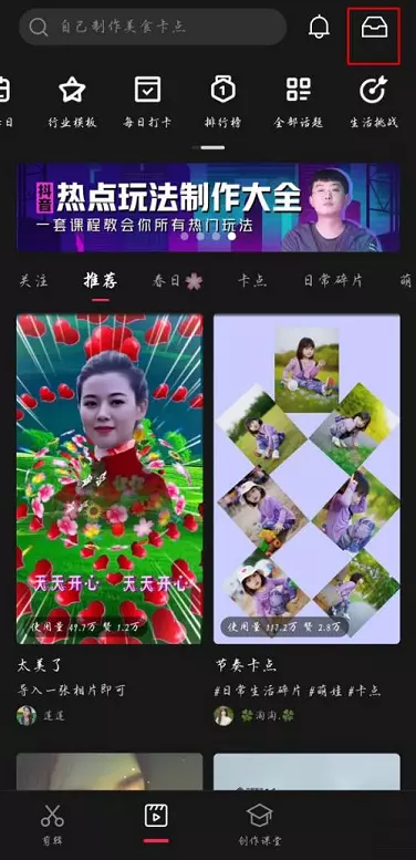 图片[2]-剪映想拍如何使用剪映想拍的使用方法-自媒星球