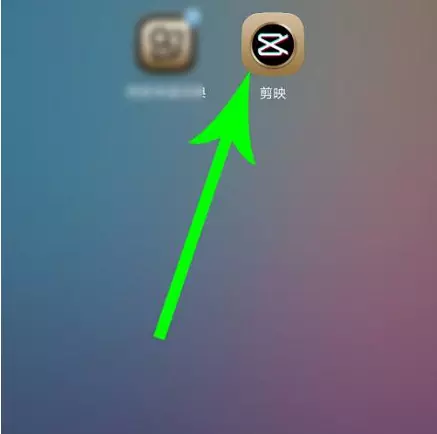 剪映激励中心在哪剪映激励中心的打开方法-自媒星球