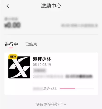 图片[4]-剪映激励中心在哪剪映激励中心的打开方法-自媒星球