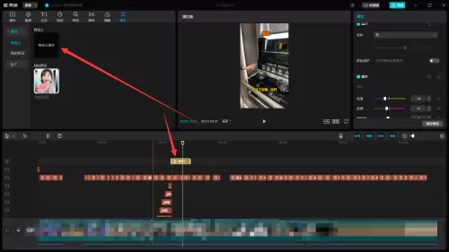剪映电脑版怎么进行曲线调色剪映电脑版进行曲线调色的方法-自媒星球
