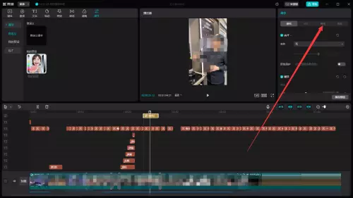 图片[2]-剪映电脑版怎么进行曲线调色剪映电脑版进行曲线调色的方法-自媒星球