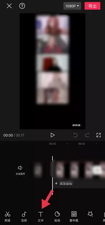 剪映怎么朗读文本剪映朗读文本的方法-自媒星球