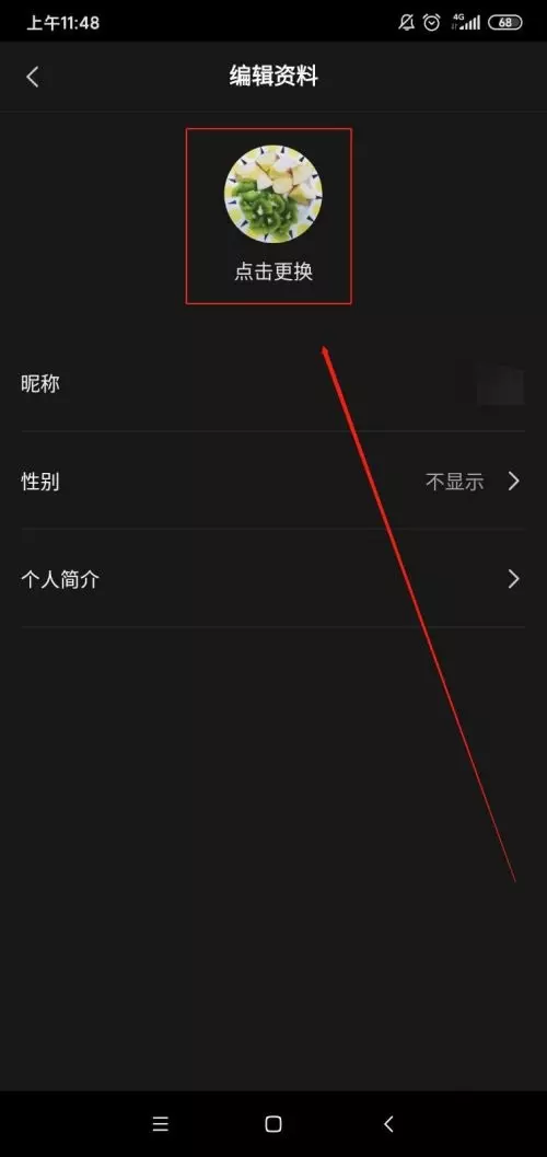 图片[3]-剪映如何更改头像剪映更改头像的方法-自媒星球