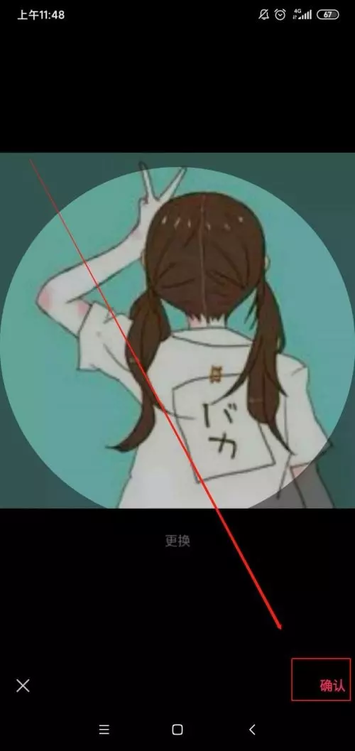 图片[5]-剪映如何更改头像剪映更改头像的方法-自媒星球