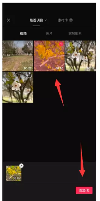图片[2]-剪映怎么识别歌词剪映识别歌词的方法-自媒星球