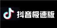 抖音极速版赚钱是真的吗 抖音极速版如何赚钱-自媒星球