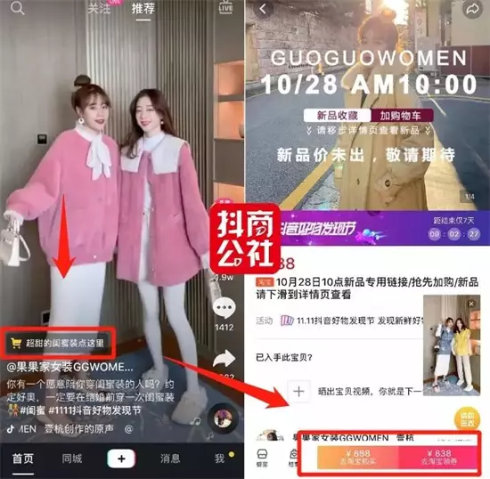 图片[3]-抖音橱窗卖什么产品比较赚钱 教你抖音如何赚钱方法-自媒星球