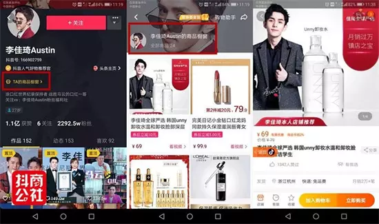 图片[2]-抖音卖货怎么弄 抖音卖货月入10W的方法-自媒星球