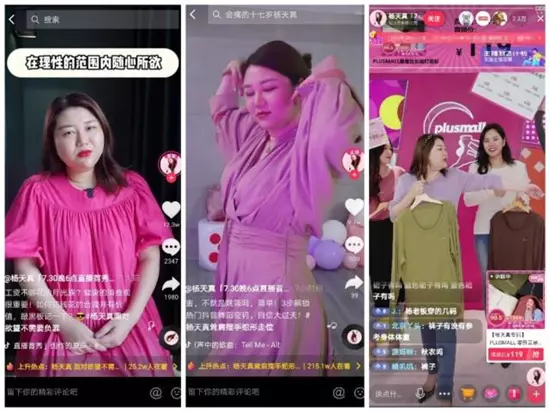 图片[3]-抖音直播带货怎么做入门教学 怎样做才能让销售额提高300%-自媒星球
