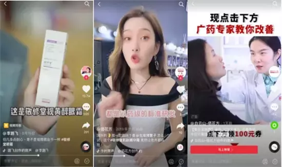 图片[3]-抖音短视频怎么赚钱-抖音短视频如何变现-自媒星球